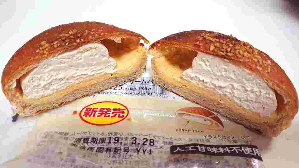 ブランのダブルクリームパン