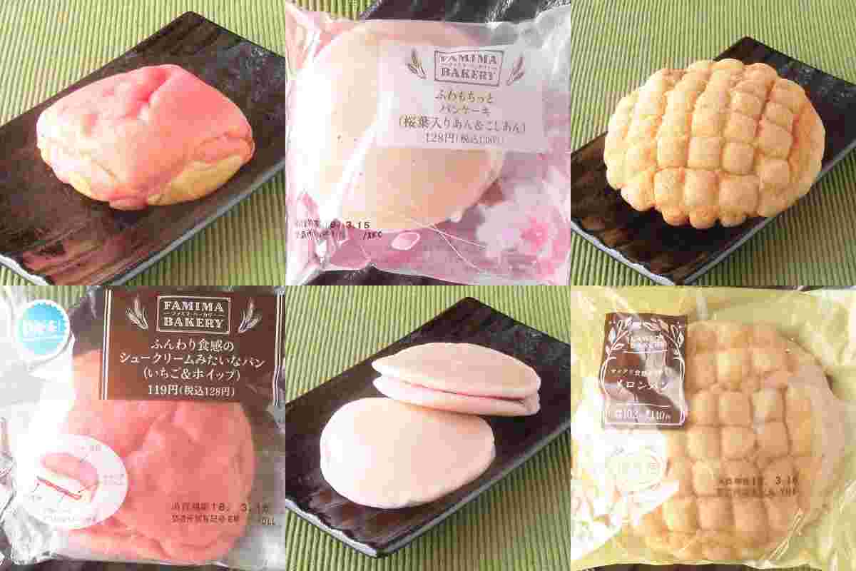 ローソンパン3種