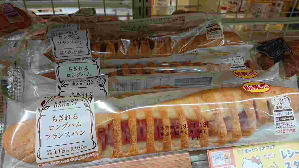 ちぎれるロングハムフランスパン
