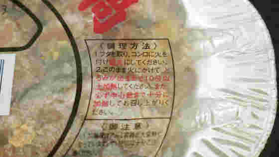 調理方法