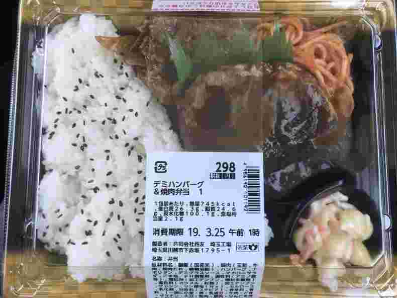 ハンバーグと焼肉、マカロニサラダとスパゲッティもついた弁当