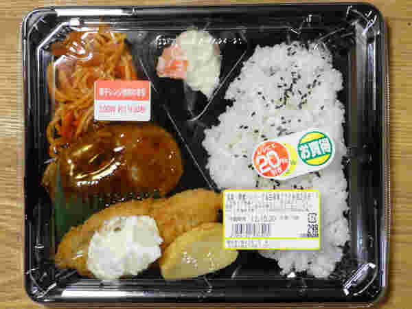 ハンバーグと白身フライが入ったお弁当に20％OFFのシールが貼られている様子