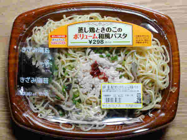 蒸し鶏ときのこが入った和風パスタがテーブルに置かれている様子