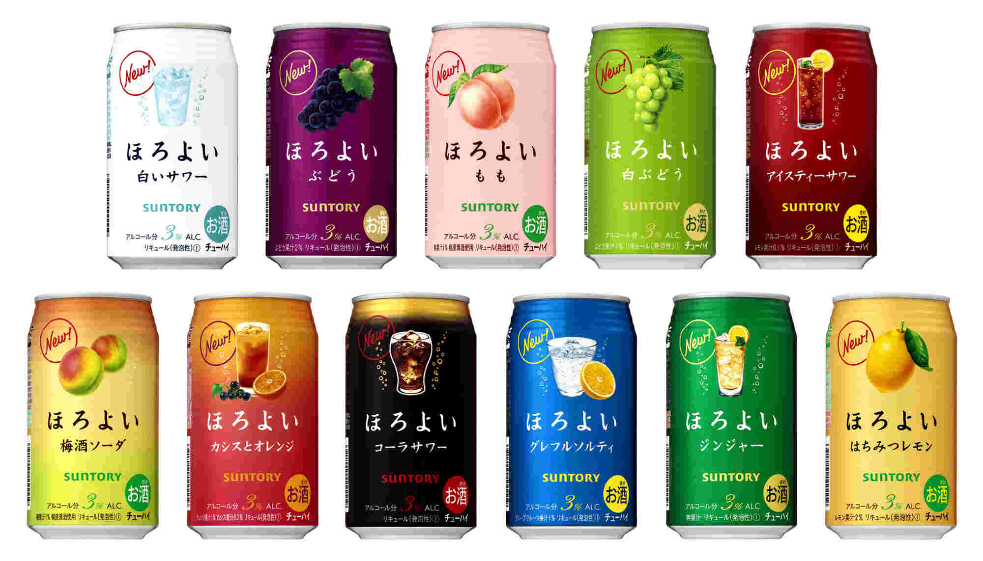 下の段に6種類の酎ハイ缶、上の段に5種類の酎ハイ缶が綺麗に並べられている