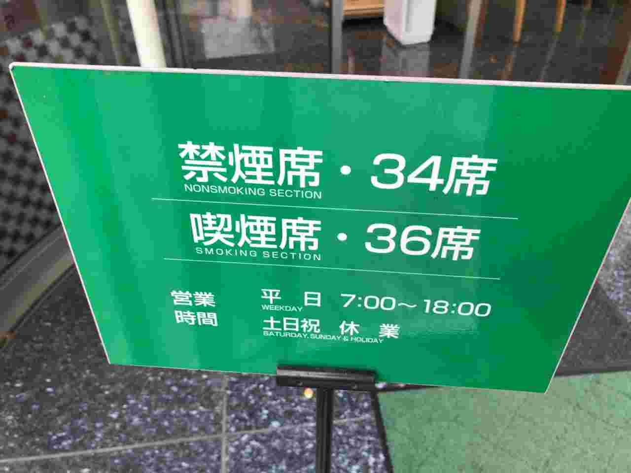 緑色の営業時間の看板