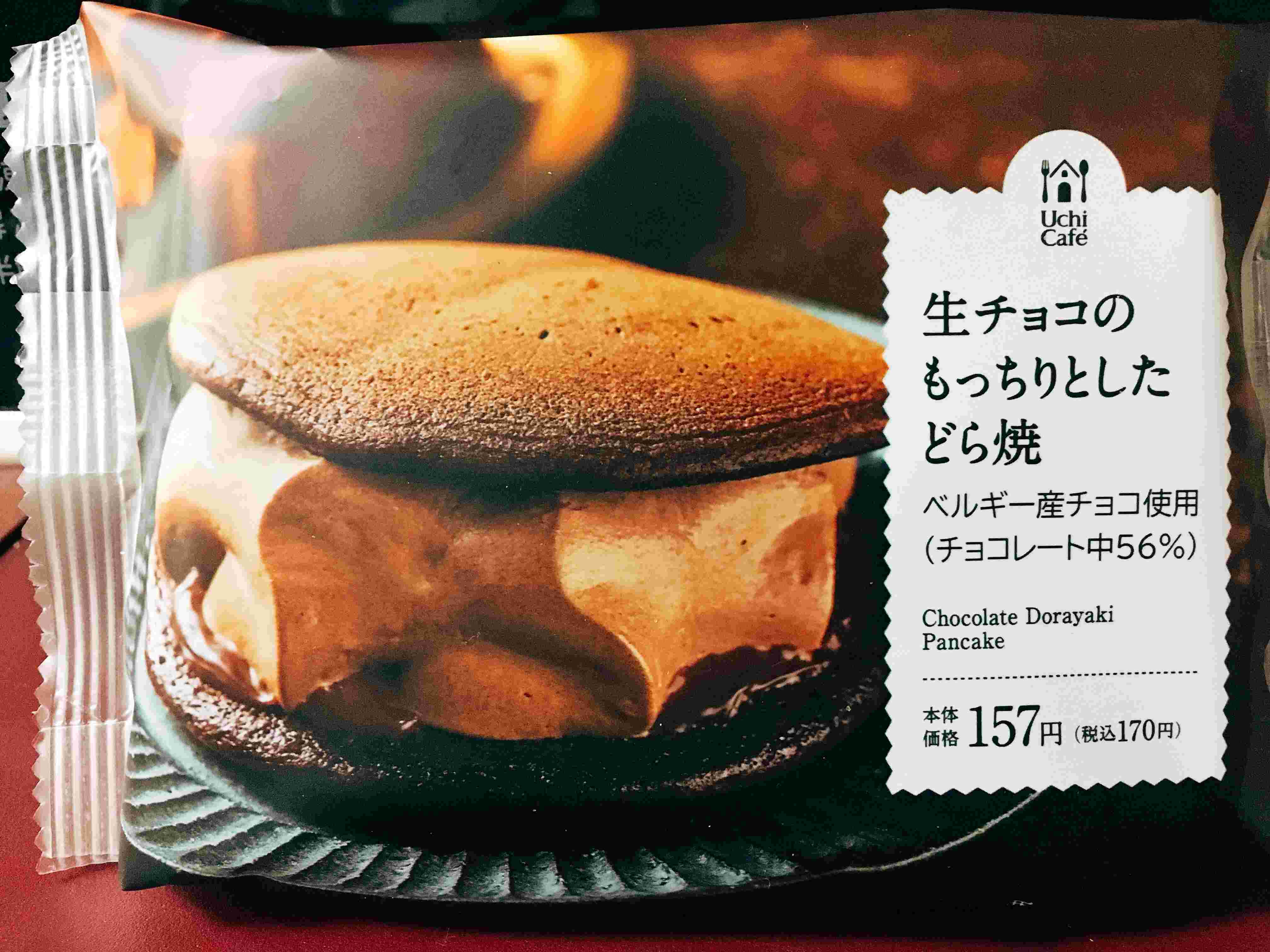 生チョコのもっちりとしたどら焼き
