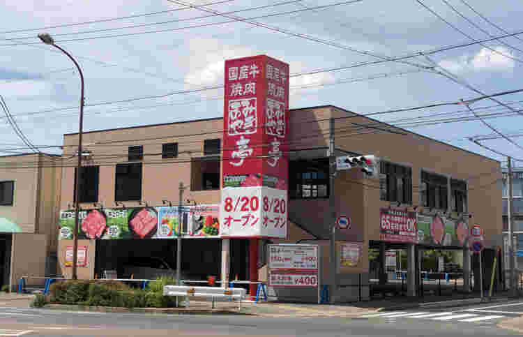 あみやき亭の店舗外観
