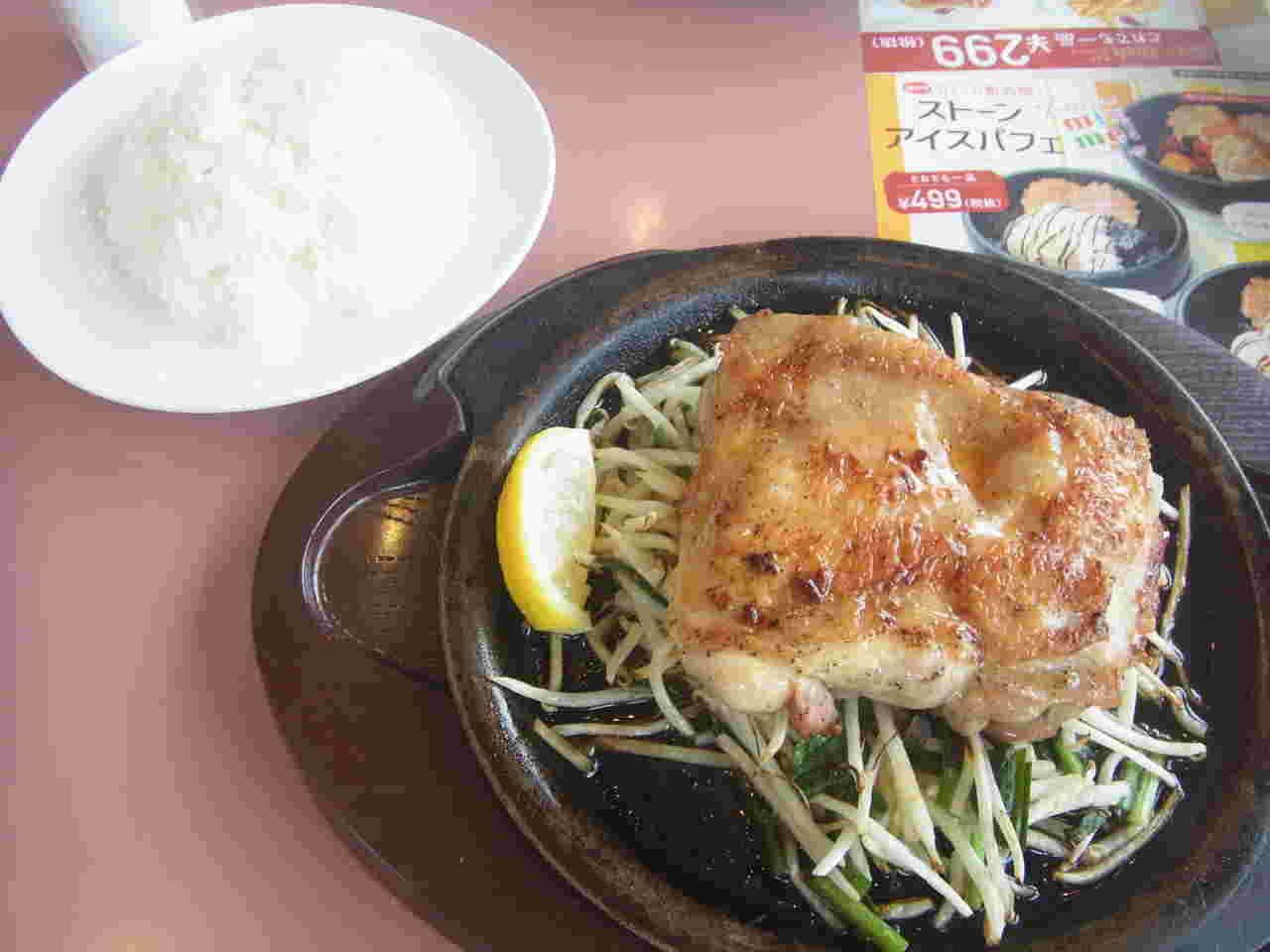ガストのチキテキ・ピリ辛スパイス焼きの様子