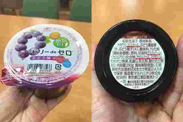 エリスリトールが表示されているゼロカロリーのゼリー