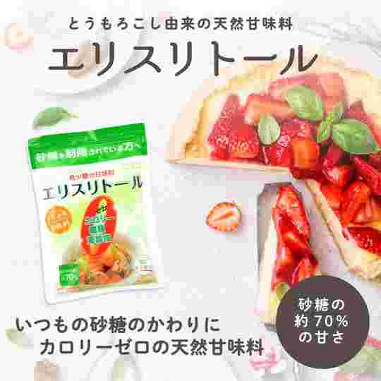 糖質制限の専門店ロハスタイルで販売されているエリスリトール商品