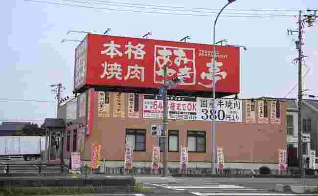 大きな看板で存在感のあるあみやき亭の店舗