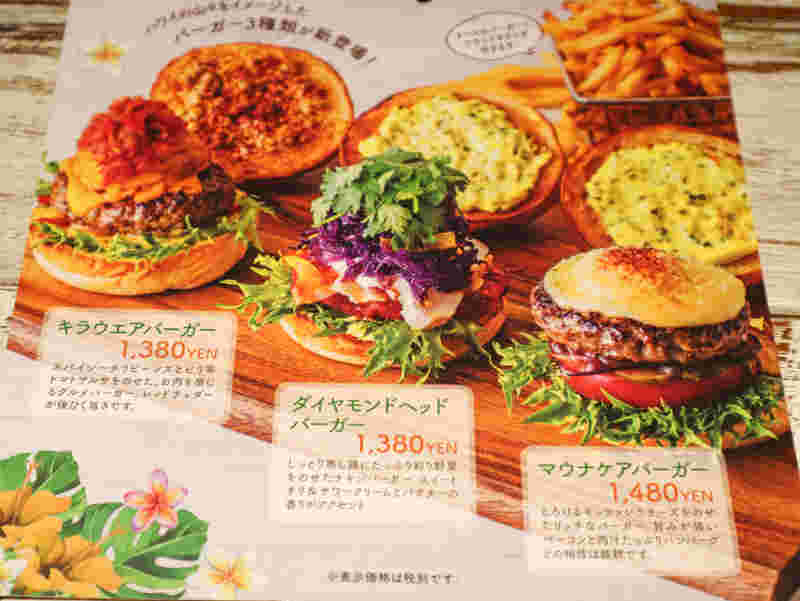 コナズ珈琲のマウンテンバーガーのメニュー画像