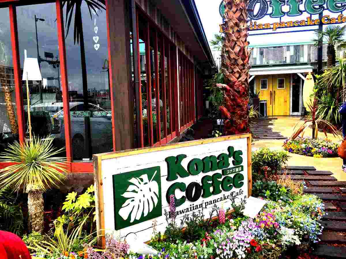 コナズ珈琲のつくば店