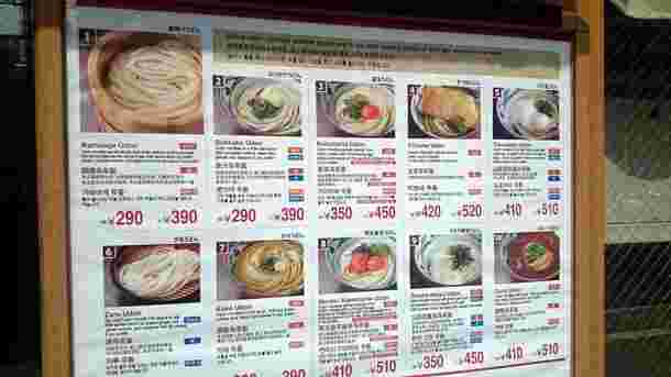 丸亀製麺のメニューが書いてある看板