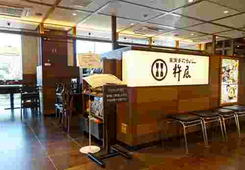 杵屋の店舗内