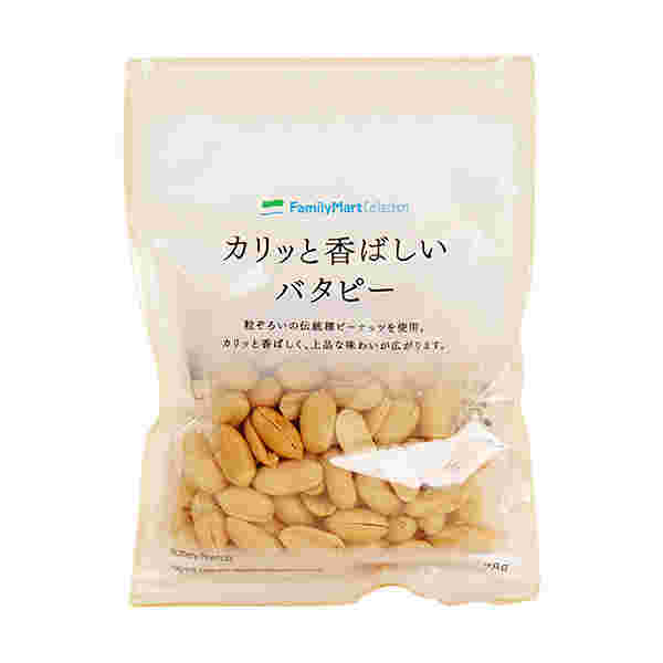 長方形の袋の半分が透明で、中にピーナッツが沢山見えている