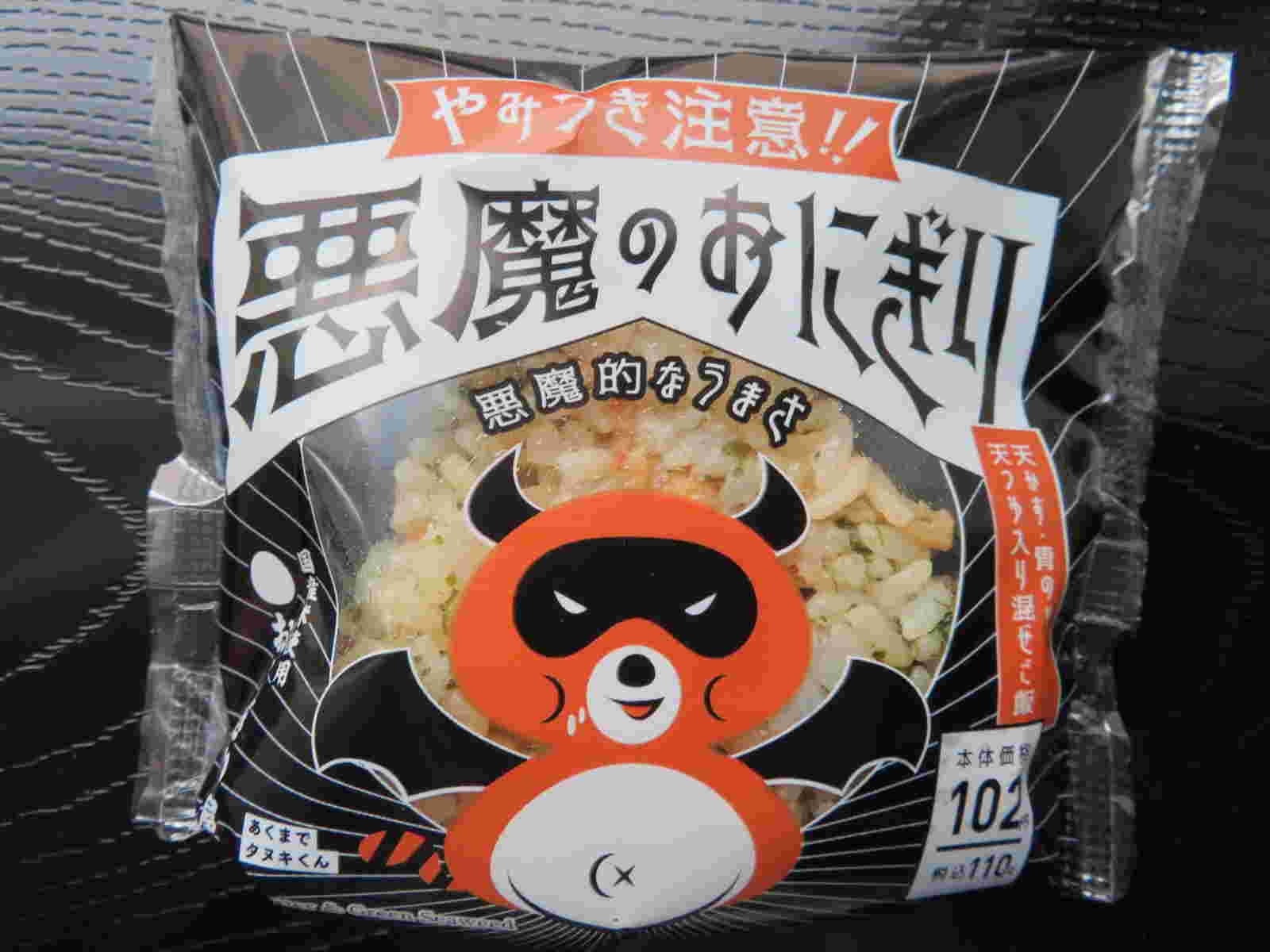 パッケイジに入ったおにぎりが置いてある様子。