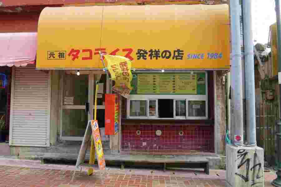 タコライス発祥のお店パーラー千里の店前