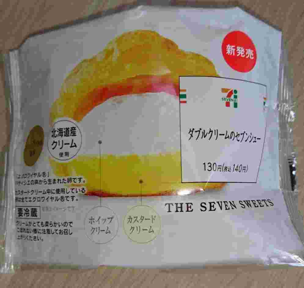 セブンイレブンのダブルクリームのセブンシュー