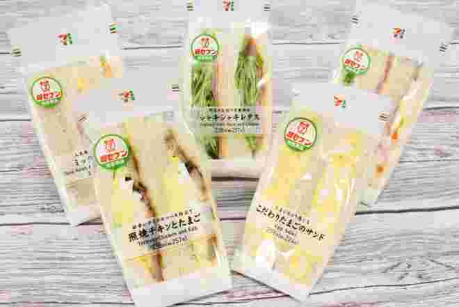 セブンイレブンのサンドイッチ