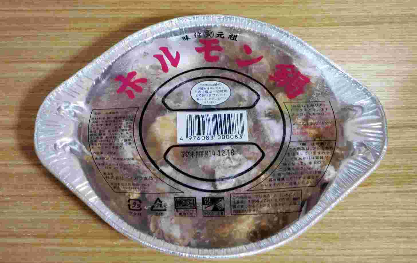 ローソンのホルモン鍋