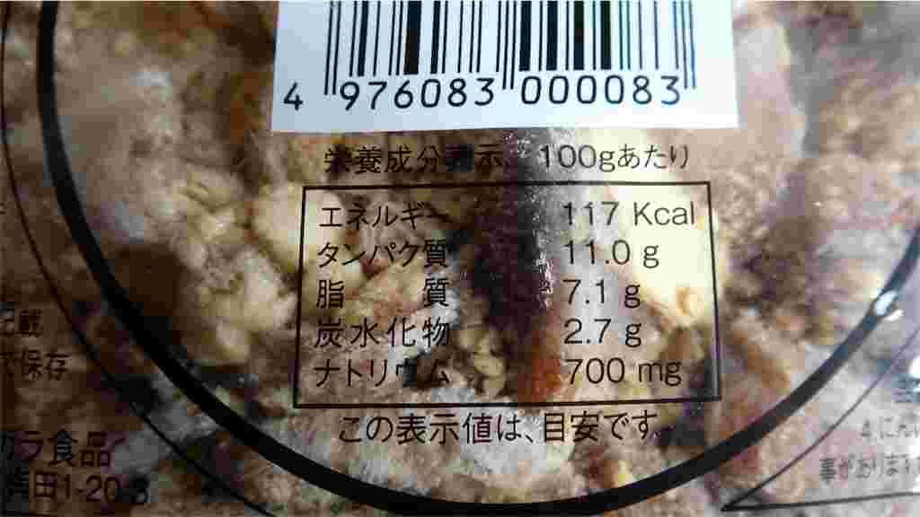 ホルモン鍋の成分表