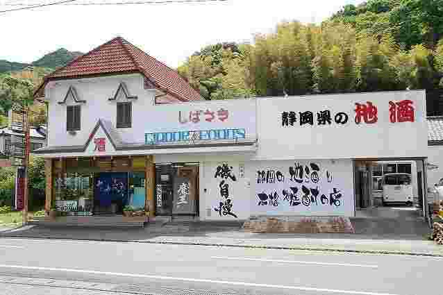 酒匠蔵しばさき