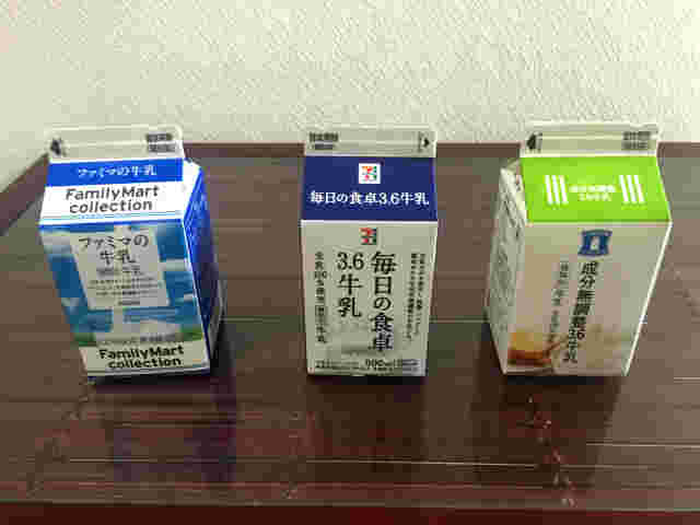 3種類の牛乳の画像