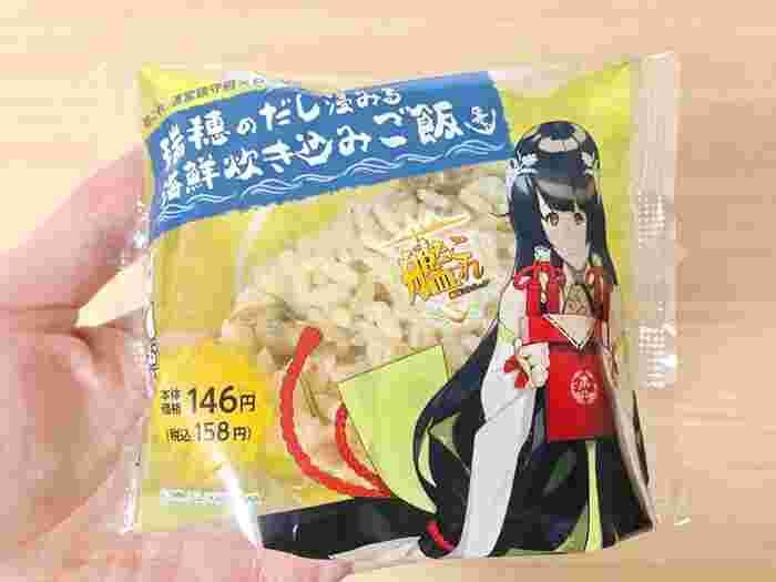 包装されたおにぎりを手にとっている様子。
