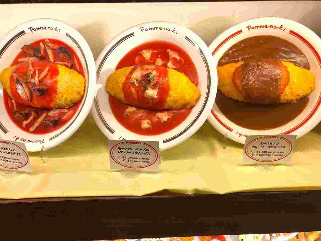 ポムの樹のSサイズのオムライス