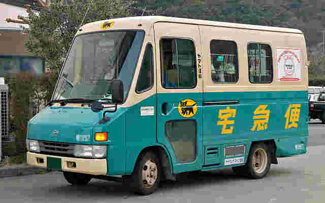 ヤマト運輸
