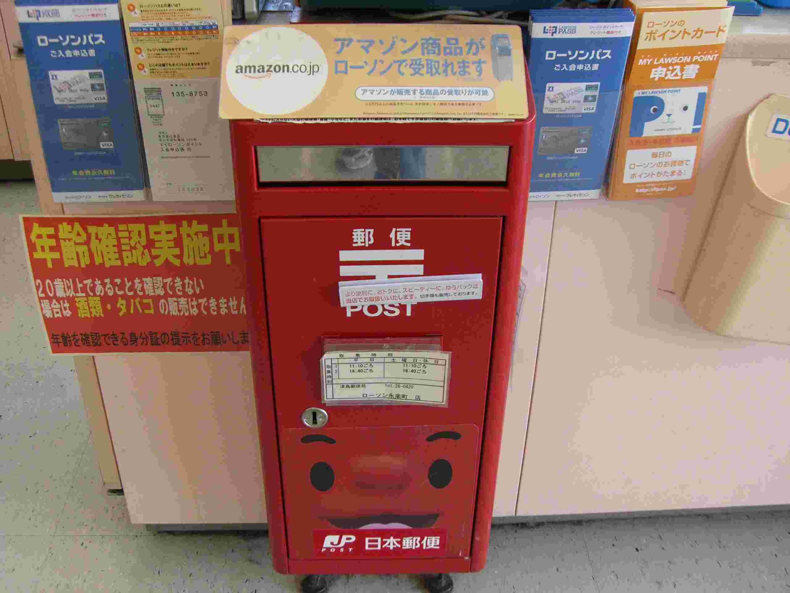 ローソンに設置されているローポス君