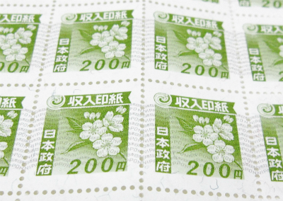 200円の収入印紙