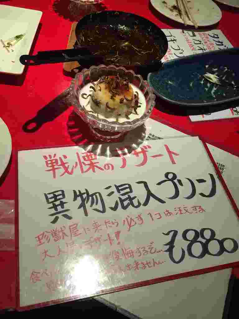 異物混入プリン