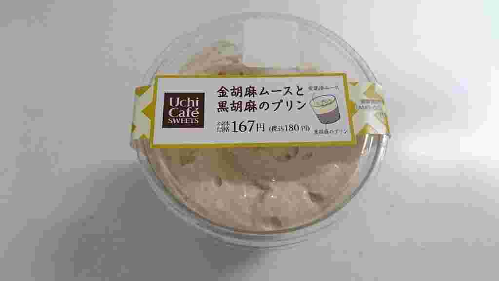 金胡麻ムースと黒胡麻のプリン