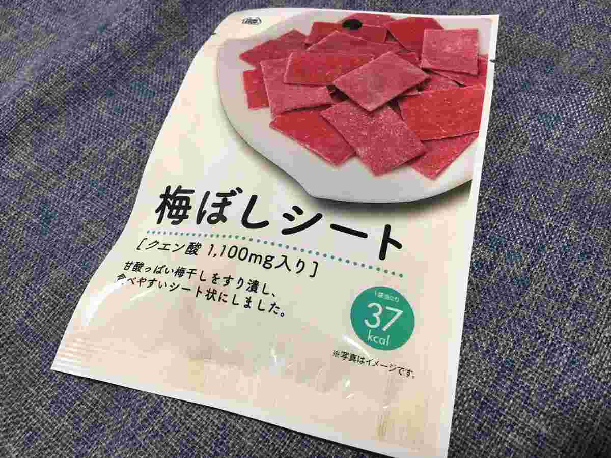 梅干しシート