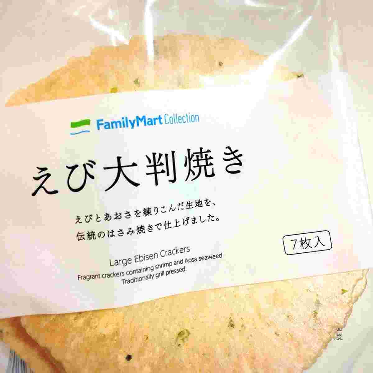 えび大判焼き