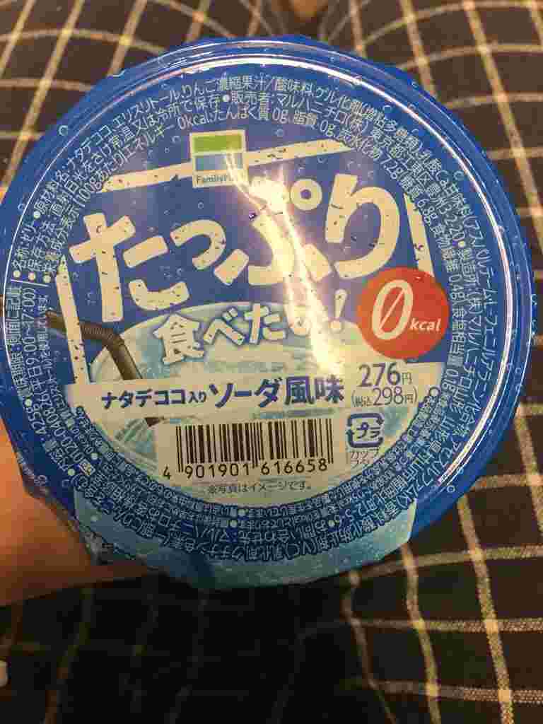 たっぷり食べたい！ソーダ風味ゼリー　ナタデココ入り