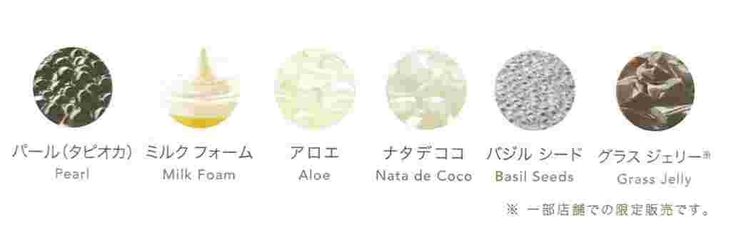 トッピング一覧