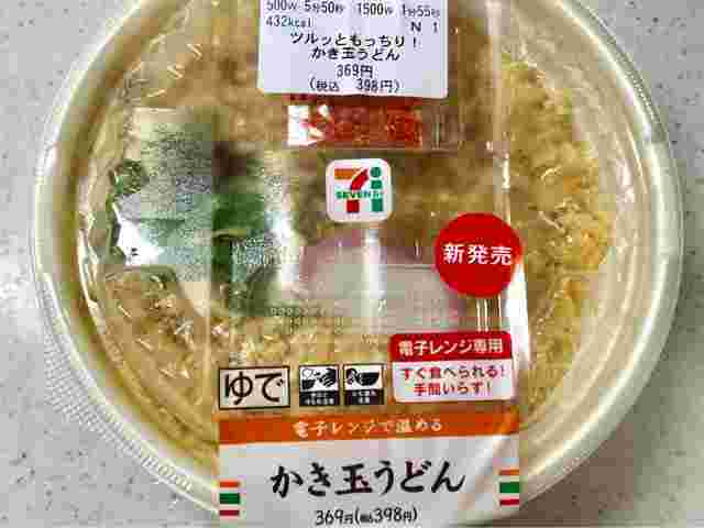 かき玉うどんの画像