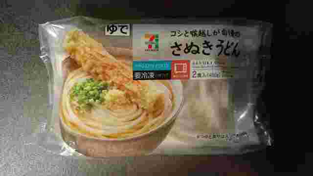 冷凍さぬきうどん画像