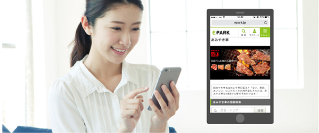 人気予約サービスEPARKのあみやき亭の情報を見ている女性