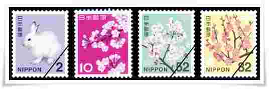 ２円、10円、52円、82円の四枚の切手4つ