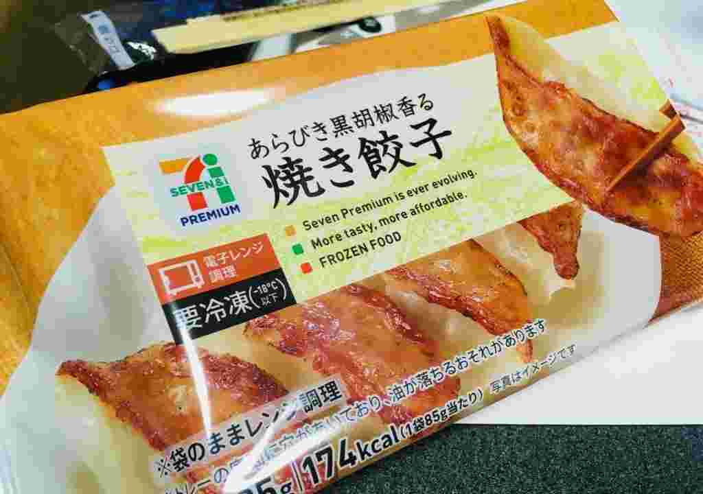 セブンイレブンの餃子のパッケージ