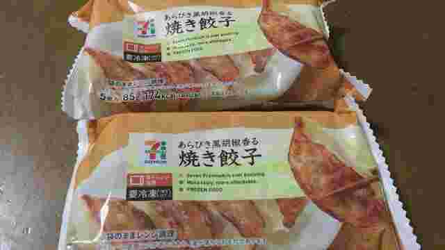 2つ並んだ冷凍餃子