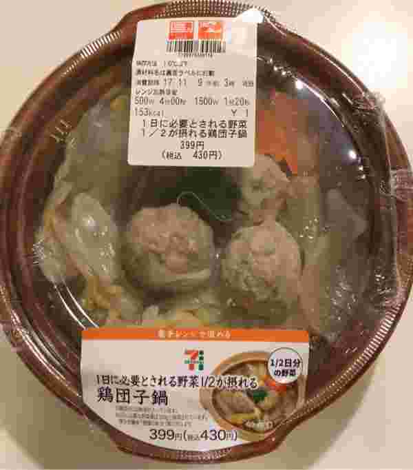 鶏団子鍋