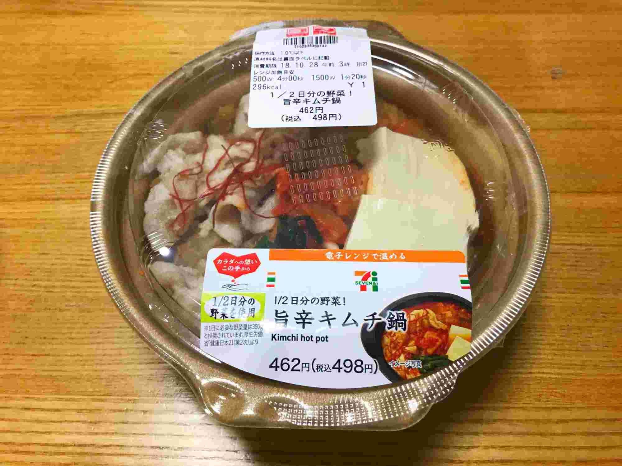 旨辛キムチ鍋