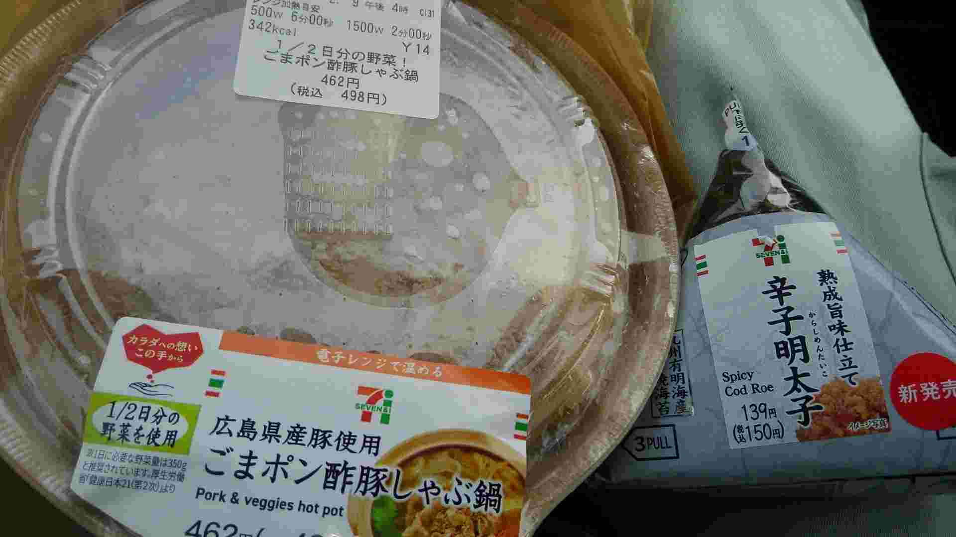 ごまポン酢豚しゃぶ鍋