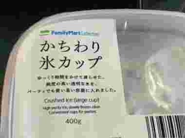 氷カップの画像