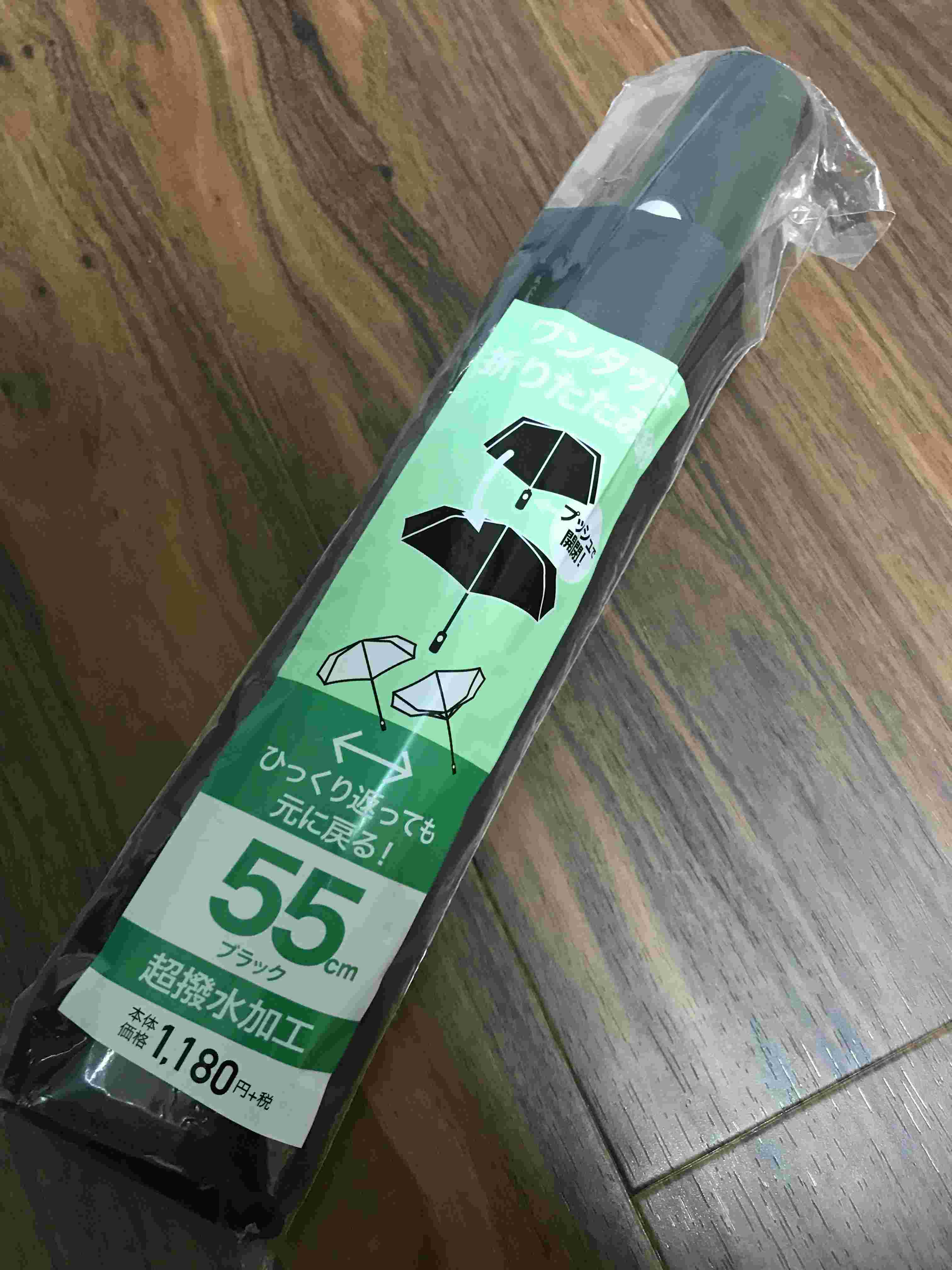 ローソンの折りたたみ傘